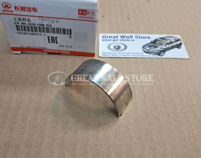 Вкладыш шатунный верхний дизель GW Wingle 7, Poer, Poer KingKong, Haval H5 II-поколение, H9 (1шт ОРИГИНАЛ)