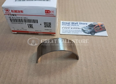 Вкладыш коренной нижний дизель GW Hover H5 Дизель, Wingle 7, Poer, Poer King Kong, Haval H9 (1шт. ОРИГИНАЛ)