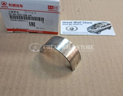 Вкладыш шатунный верхний дизель GW Wingle 7, Poer, Poer KingKong, Haval H5 II-поколение, H9 (1шт ОРИГИНАЛ)