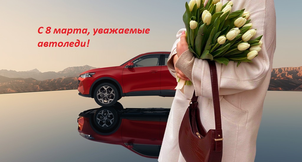 С праздником 8 марта! С праздником 8 марта!