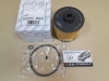 Фильтр масляный (картридж) Geely COOLRAY, Atlas PRO (GOODWILL аналог 1056022300, 1056024400)